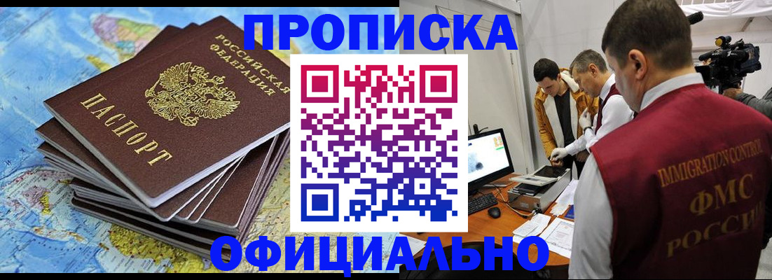 где прописаться в Медвежьегорске