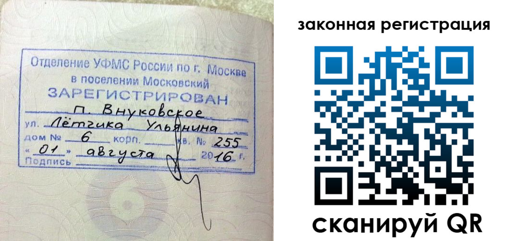 временная регистрация в квартире в Медвежьегорске
