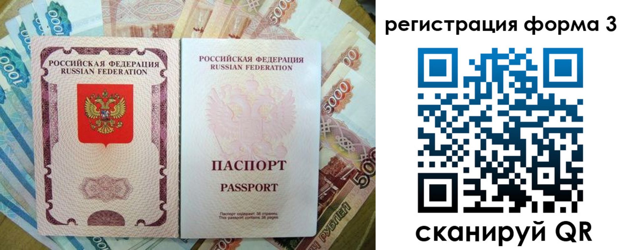 купить прописку в Медвежьегорске