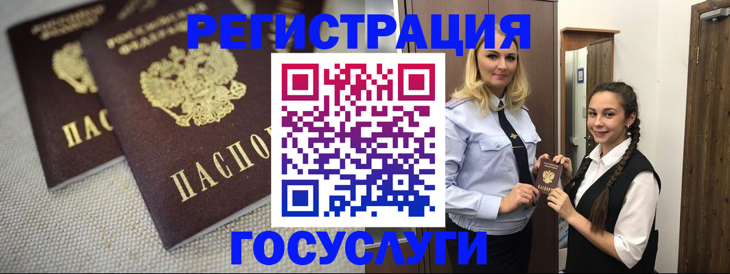 где прописаться в Медвежьегорске