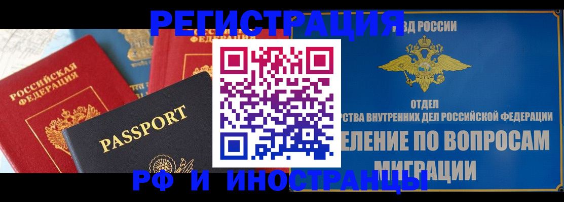 временная регистрация госуслуги в Медвежьегорске