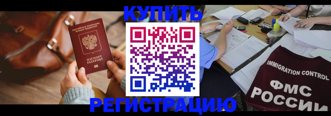 прописка для работы в Медвежьегорске