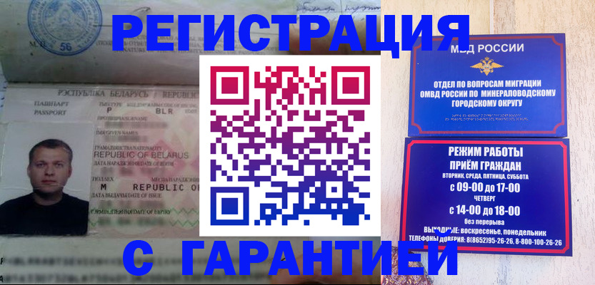 временная регистрация госуслуги в Медвежьегорске