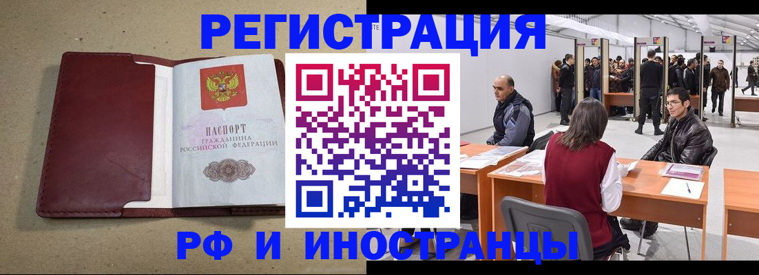 временная регистрация купить в Медвежьегорске